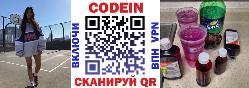 МЕГА как войти  Городище  Кодеиновый сироп Lean напиток Lean (лин) 
