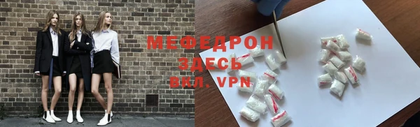 мяу мяу кристалл Белокуриха