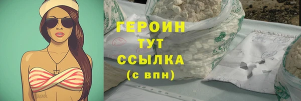 мяу мяу кристалл Белокуриха