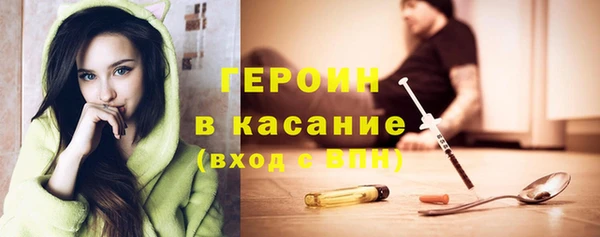 мяу мяу кристалл Белокуриха
