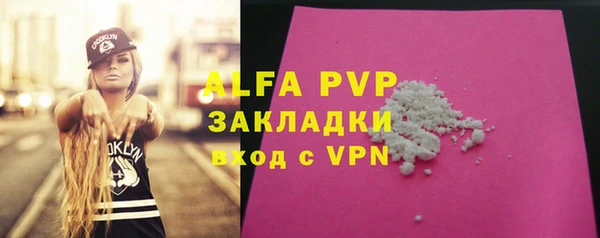 мяу мяу кристалл Белокуриха