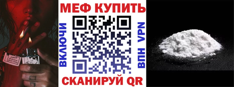 Меф VHQ  Городище 